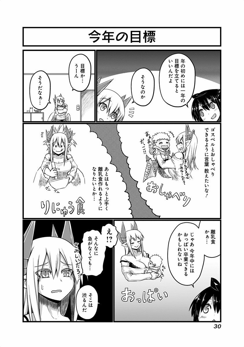 MUSUKO GA KAWAIKUTE SHIKATAGANAI MAZOKU NO HAHAOYA - raw - Chapter 31 - https://jpdd.ccdd.to/JPDD/musukogakawaikuteshikataganaimazokunohahaoya/92573/2tj4iz2knuy.jpg