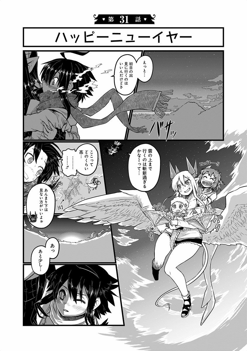 MUSUKO GA KAWAIKUTE SHIKATAGANAI MAZOKU NO HAHAOYA - raw - Chapter 31 - https://jpdd.ccdd.to/JPDD/musukogakawaikuteshikataganaimazokunohahaoya/92573/4tjidrhhf0v.jpg
