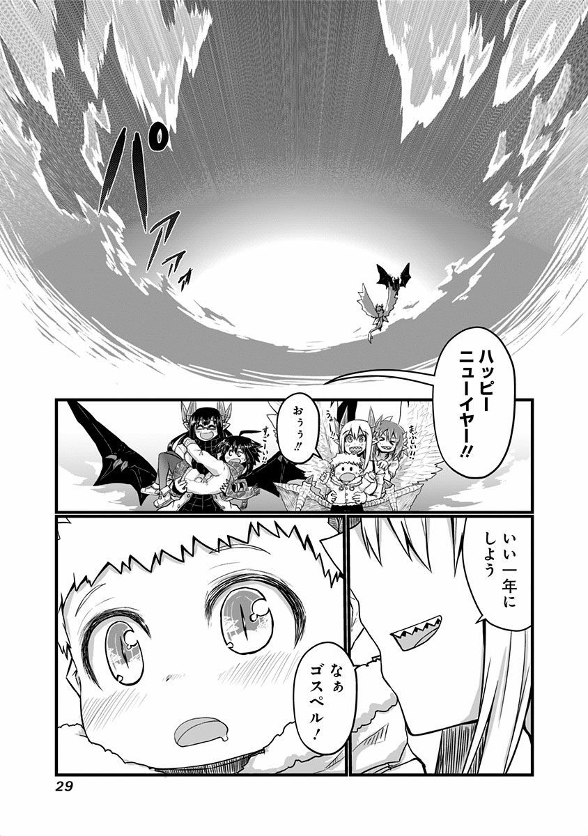MUSUKO GA KAWAIKUTE SHIKATAGANAI MAZOKU NO HAHAOYA - raw - Chapter 31 - https://jpdd.ccdd.to/JPDD/musukogakawaikuteshikataganaimazokunohahaoya/92573/pvzlaa1pw44.jpg