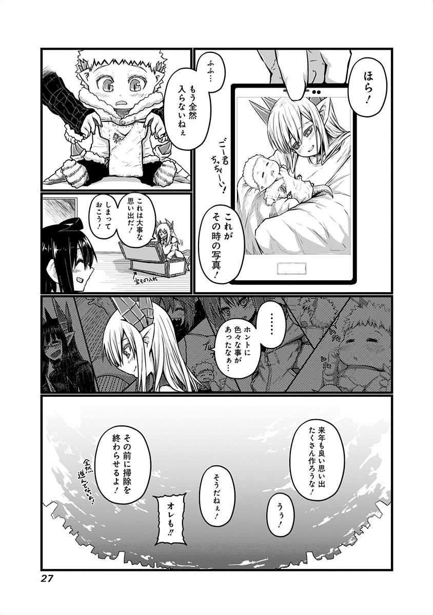 MUSUKO GA KAWAIKUTE SHIKATAGANAI MAZOKU NO HAHAOYA - raw - Chapter 30 - https://jpdd.ccdd.to/JPDD/musukogakawaikuteshikataganaimazokunohahaoya/92574/5niy01hxxer.jpg