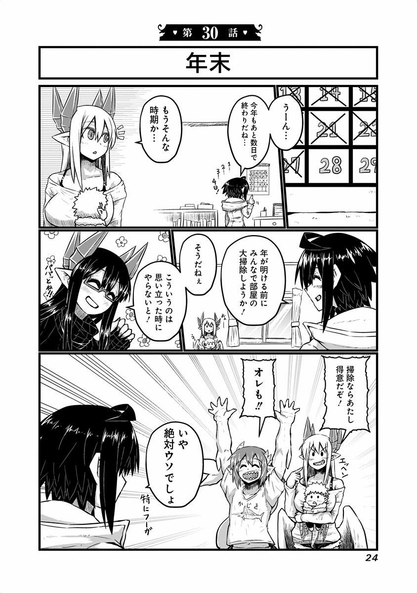 MUSUKO GA KAWAIKUTE SHIKATAGANAI MAZOKU NO HAHAOYA - raw - Chapter 30 - https://jpdd.ccdd.to/JPDD/musukogakawaikuteshikataganaimazokunohahaoya/92574/exb1b2hh0tp.jpg