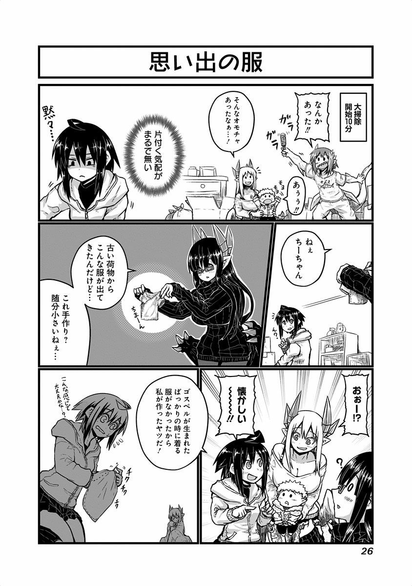 MUSUKO GA KAWAIKUTE SHIKATAGANAI MAZOKU NO HAHAOYA - raw - Chapter 30 - https://jpdd.ccdd.to/JPDD/musukogakawaikuteshikataganaimazokunohahaoya/92574/ovmeyl5vzvb.jpg
