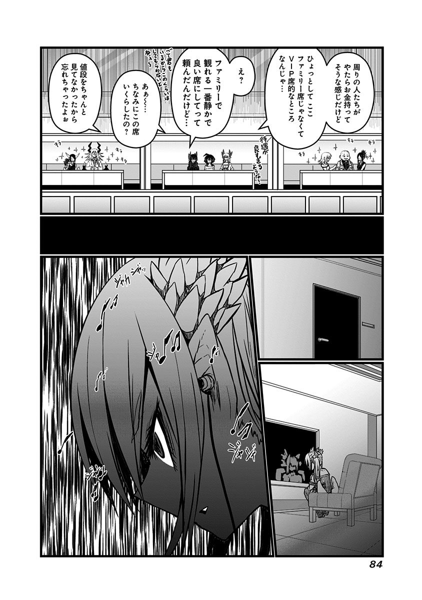 MUSUKO GA KAWAIKUTE SHIKATAGANAI MAZOKU NO HAHAOYA - raw - Chapter 61 - https://jpdd.ccdd.to/JPDD/musukogakawaikuteshikataganaimazokunohahaoya/92575/alzc5bwoxtd.jpg