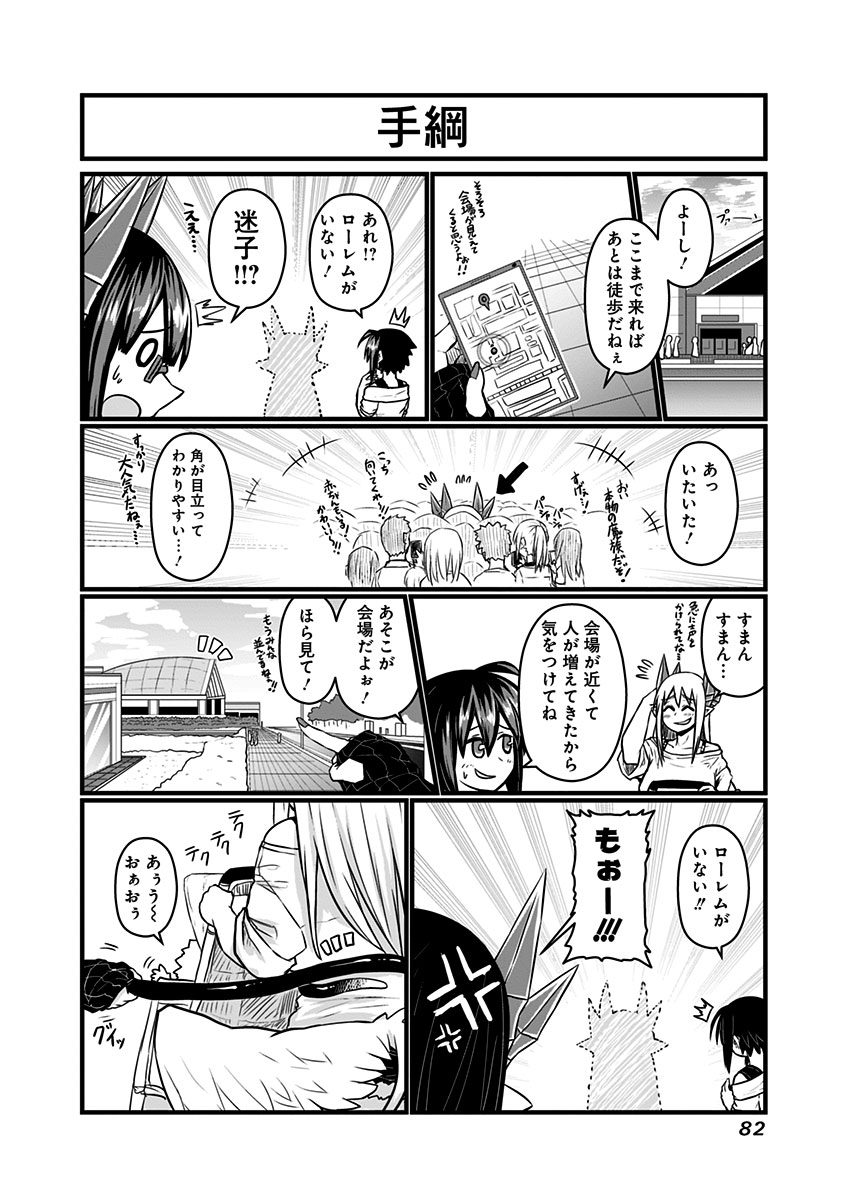 MUSUKO GA KAWAIKUTE SHIKATAGANAI MAZOKU NO HAHAOYA - raw - Chapter 61 - https://jpdd.ccdd.to/JPDD/musukogakawaikuteshikataganaimazokunohahaoya/92575/mf3rk43h012.jpg