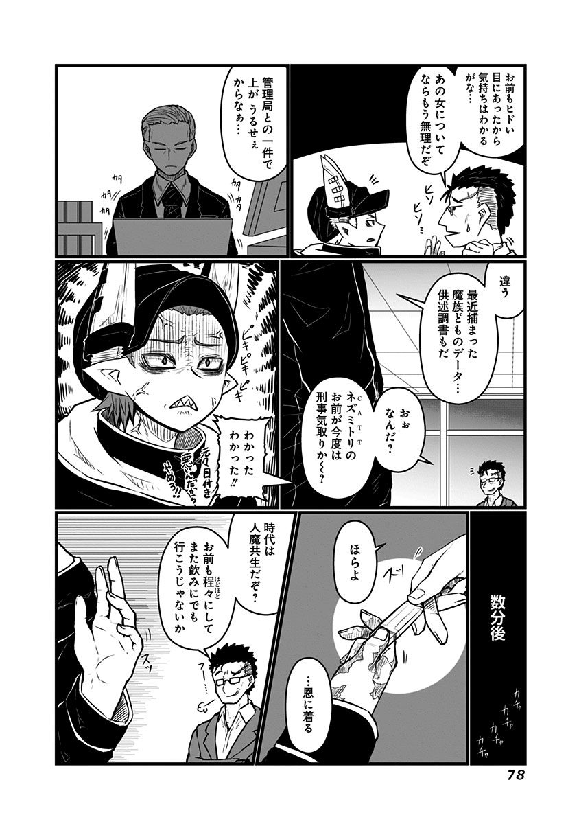 MUSUKO GA KAWAIKUTE SHIKATAGANAI MAZOKU NO HAHAOYA - raw - Chapter 61 - https://jpdd.ccdd.to/JPDD/musukogakawaikuteshikataganaimazokunohahaoya/92575/rppxin4pwyh.jpg