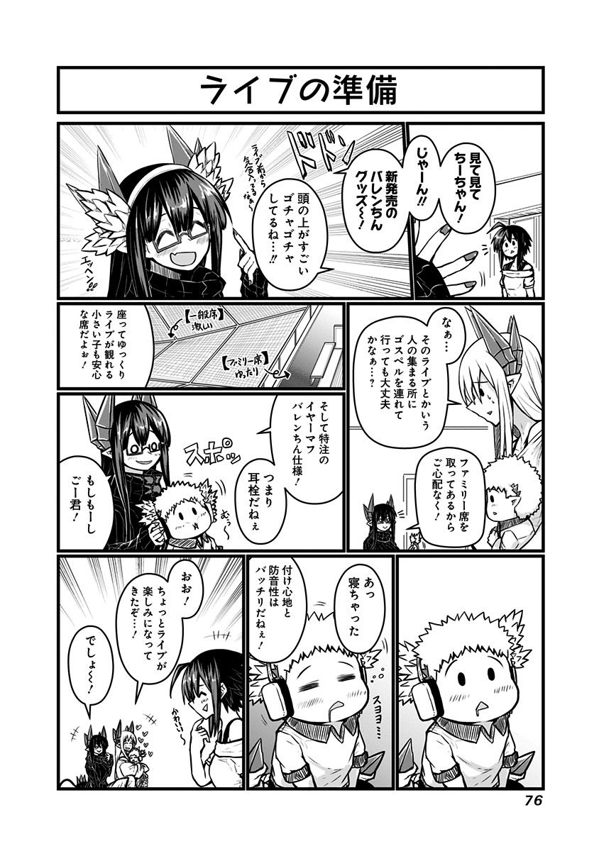 MUSUKO GA KAWAIKUTE SHIKATAGANAI MAZOKU NO HAHAOYA - raw - Chapter 60 - https://jpdd.ccdd.to/JPDD/musukogakawaikuteshikataganaimazokunohahaoya/92576/2flwtbjuxdy.jpg