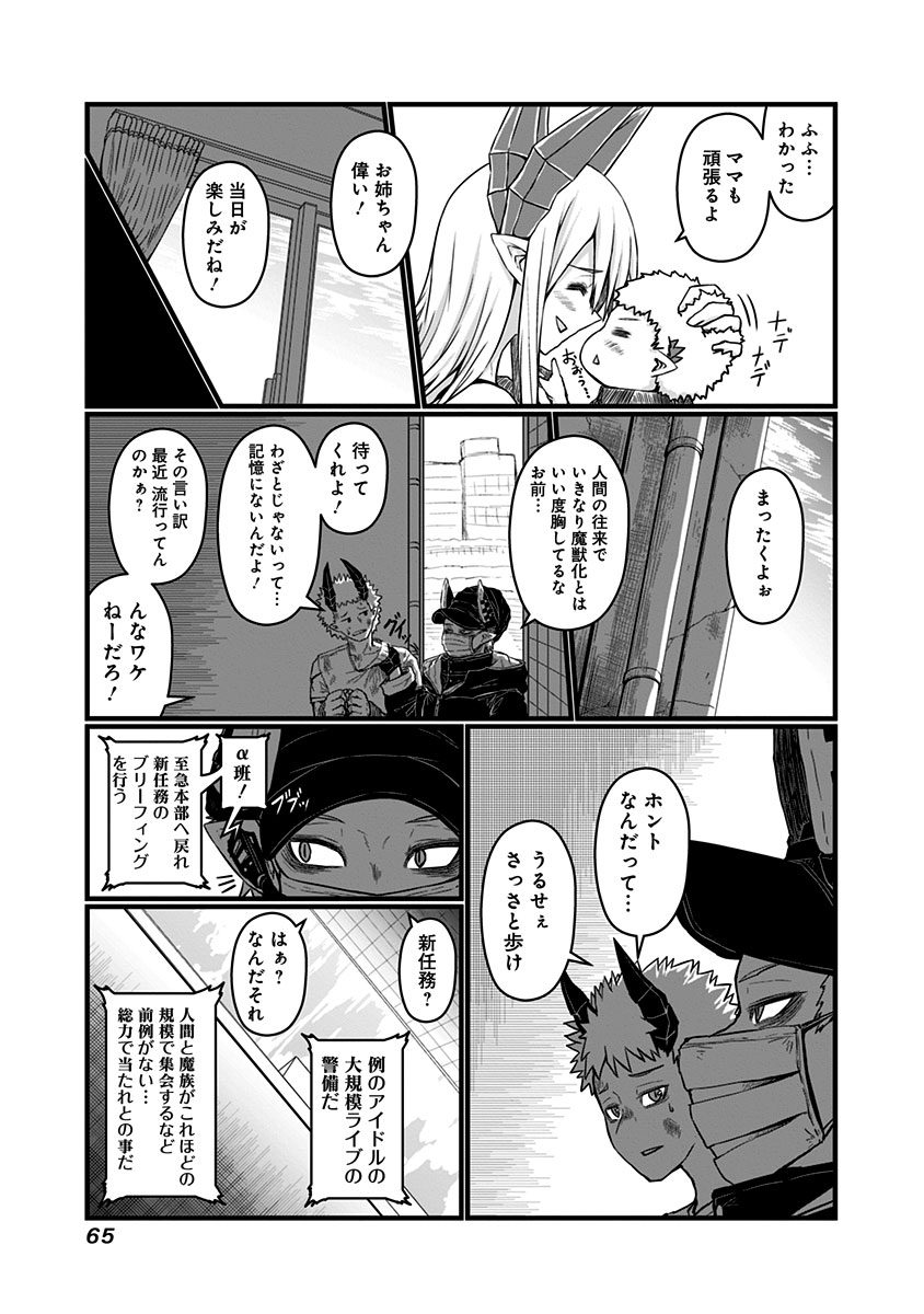 MUSUKO GA KAWAIKUTE SHIKATAGANAI MAZOKU NO HAHAOYA - raw - Chapter 59 - https://jpdd.ccdd.to/JPDD/musukogakawaikuteshikataganaimazokunohahaoya/92577/5sgrtjszw35.jpg