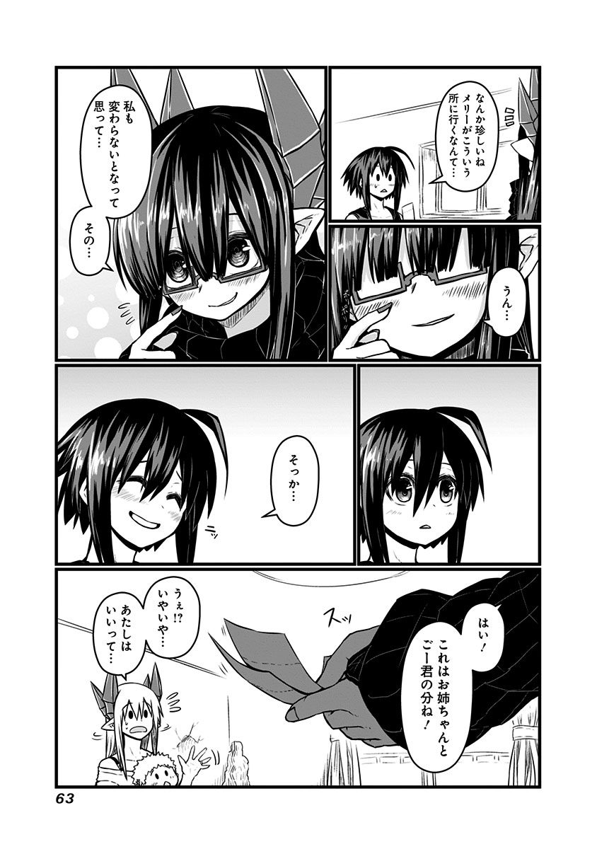 MUSUKO GA KAWAIKUTE SHIKATAGANAI MAZOKU NO HAHAOYA - raw - Chapter 59 - https://jpdd.ccdd.to/JPDD/musukogakawaikuteshikataganaimazokunohahaoya/92577/an3i1dj4meq.jpg