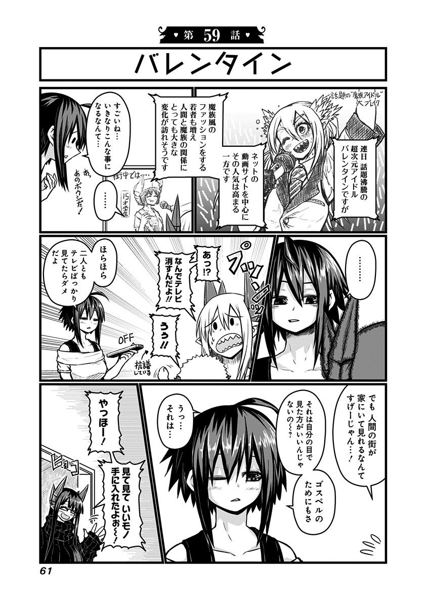 MUSUKO GA KAWAIKUTE SHIKATAGANAI MAZOKU NO HAHAOYA - raw - Chapter 59 - https://jpdd.ccdd.to/JPDD/musukogakawaikuteshikataganaimazokunohahaoya/92577/crictac2kuo.jpg