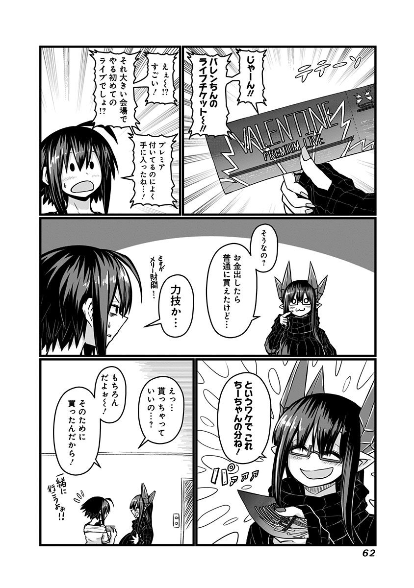 MUSUKO GA KAWAIKUTE SHIKATAGANAI MAZOKU NO HAHAOYA - raw - Chapter 59 - https://jpdd.ccdd.to/JPDD/musukogakawaikuteshikataganaimazokunohahaoya/92577/d4hzan0g30q.jpg