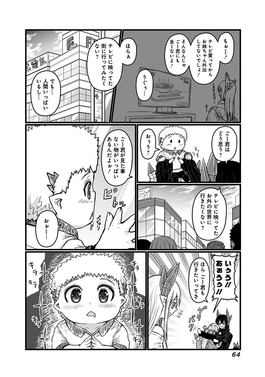 MUSUKO GA KAWAIKUTE SHIKATAGANAI MAZOKU NO HAHAOYA - raw - Chapter 59 - https://jpdd.ccdd.to/JPDD/musukogakawaikuteshikataganaimazokunohahaoya/92577/hncfyolzpow.jpg