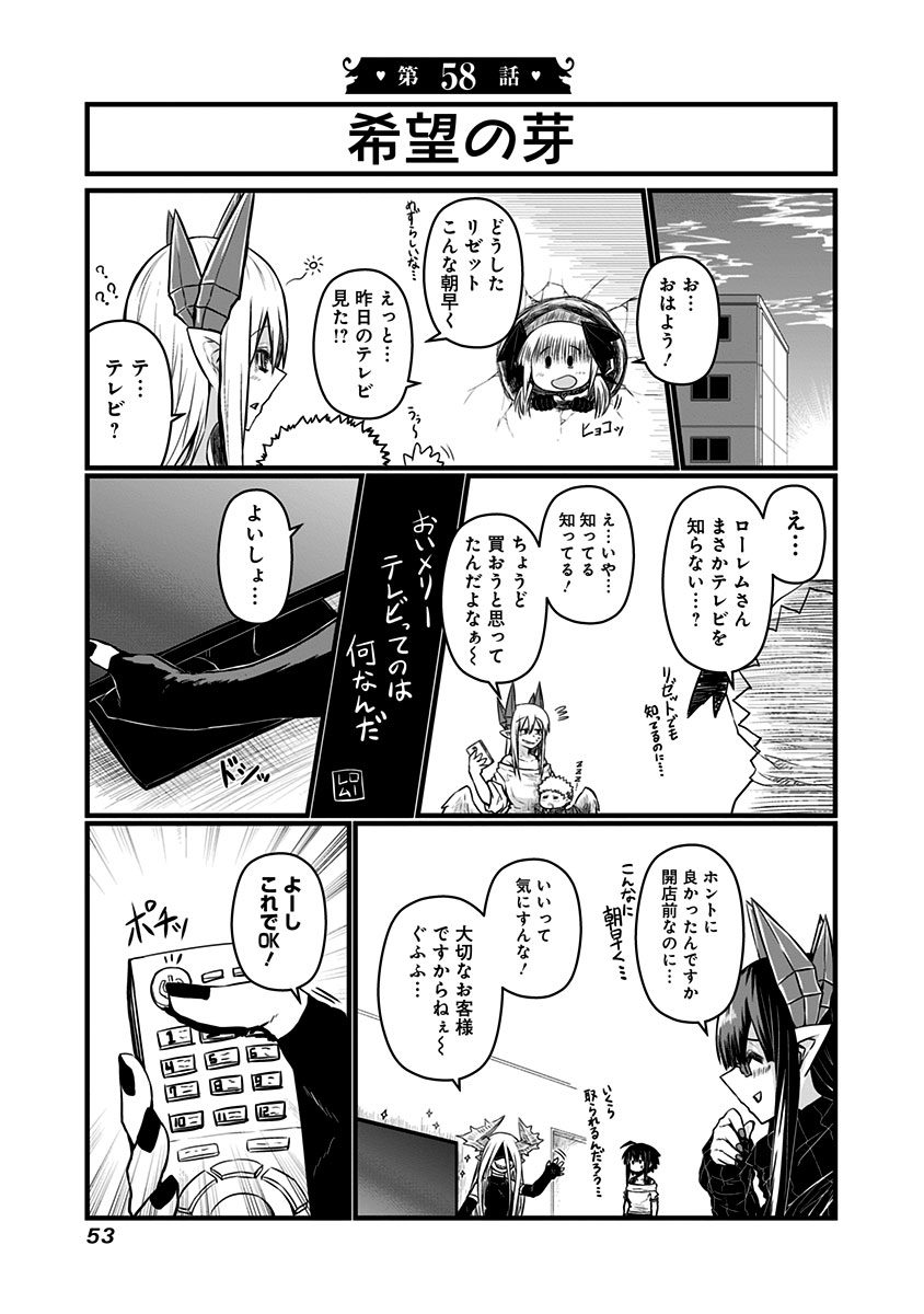 MUSUKO GA KAWAIKUTE SHIKATAGANAI MAZOKU NO HAHAOYA - raw - Chapter 58 - https://jpdd.ccdd.to/JPDD/musukogakawaikuteshikataganaimazokunohahaoya/92578/olaf1x1kzsa.jpg