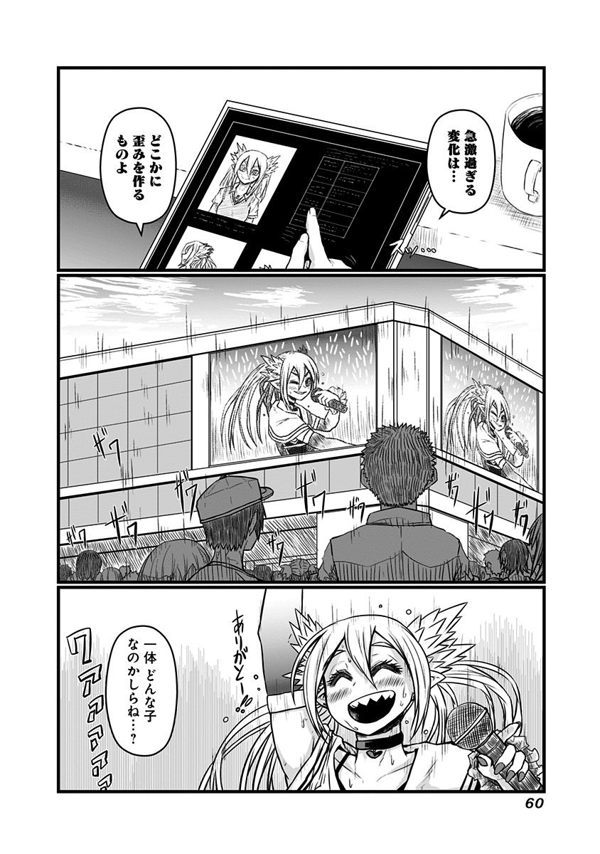 MUSUKO GA KAWAIKUTE SHIKATAGANAI MAZOKU NO HAHAOYA - raw - Chapter 58 - https://jpdd.ccdd.to/JPDD/musukogakawaikuteshikataganaimazokunohahaoya/92578/rbzwqitgtje.jpg