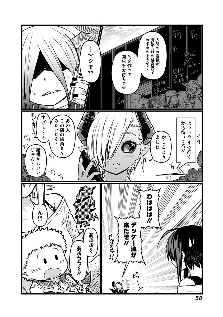 MUSUKO GA KAWAIKUTE SHIKATAGANAI MAZOKU NO HAHAOYA - raw - Chapter 58 - https://jpdd.ccdd.to/JPDD/musukogakawaikuteshikataganaimazokunohahaoya/92578/tj0agrgrtav.jpg