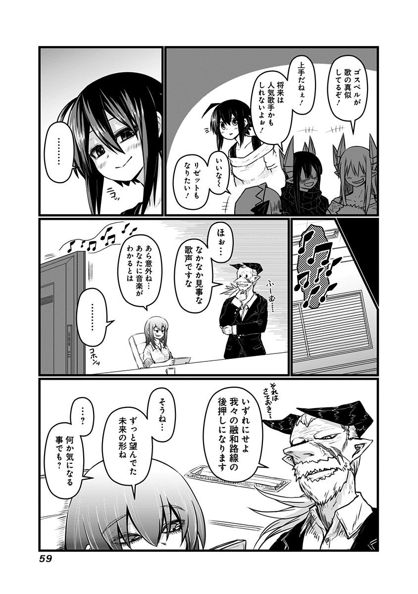 MUSUKO GA KAWAIKUTE SHIKATAGANAI MAZOKU NO HAHAOYA - raw - Chapter 58 - https://jpdd.ccdd.to/JPDD/musukogakawaikuteshikataganaimazokunohahaoya/92578/xvtjxo3yr03.jpg