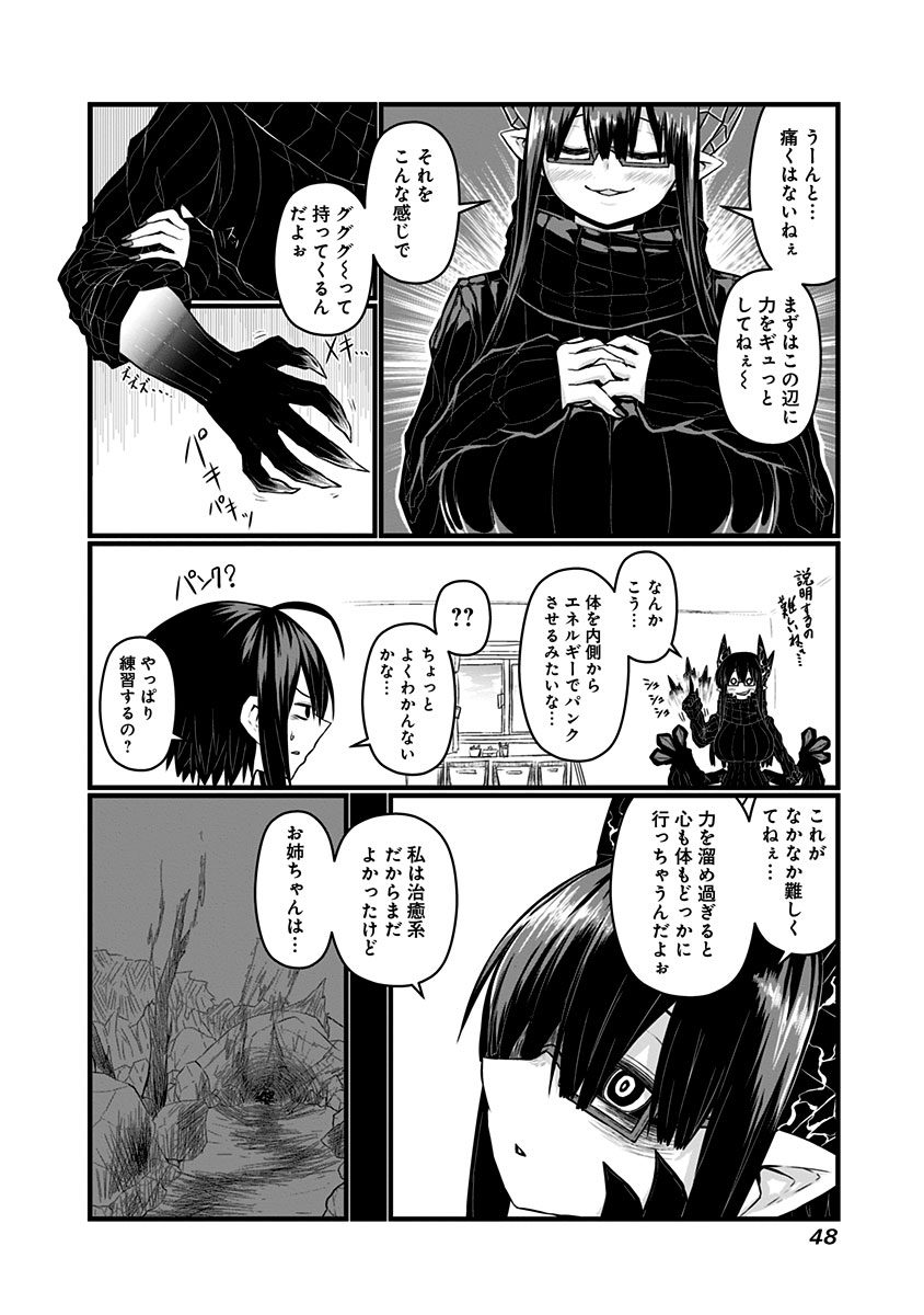 MUSUKO GA KAWAIKUTE SHIKATAGANAI MAZOKU NO HAHAOYA - raw - Chapter 57 - https://jpdd.ccdd.to/JPDD/musukogakawaikuteshikataganaimazokunohahaoya/92579/ee4nqkfclbg.jpg
