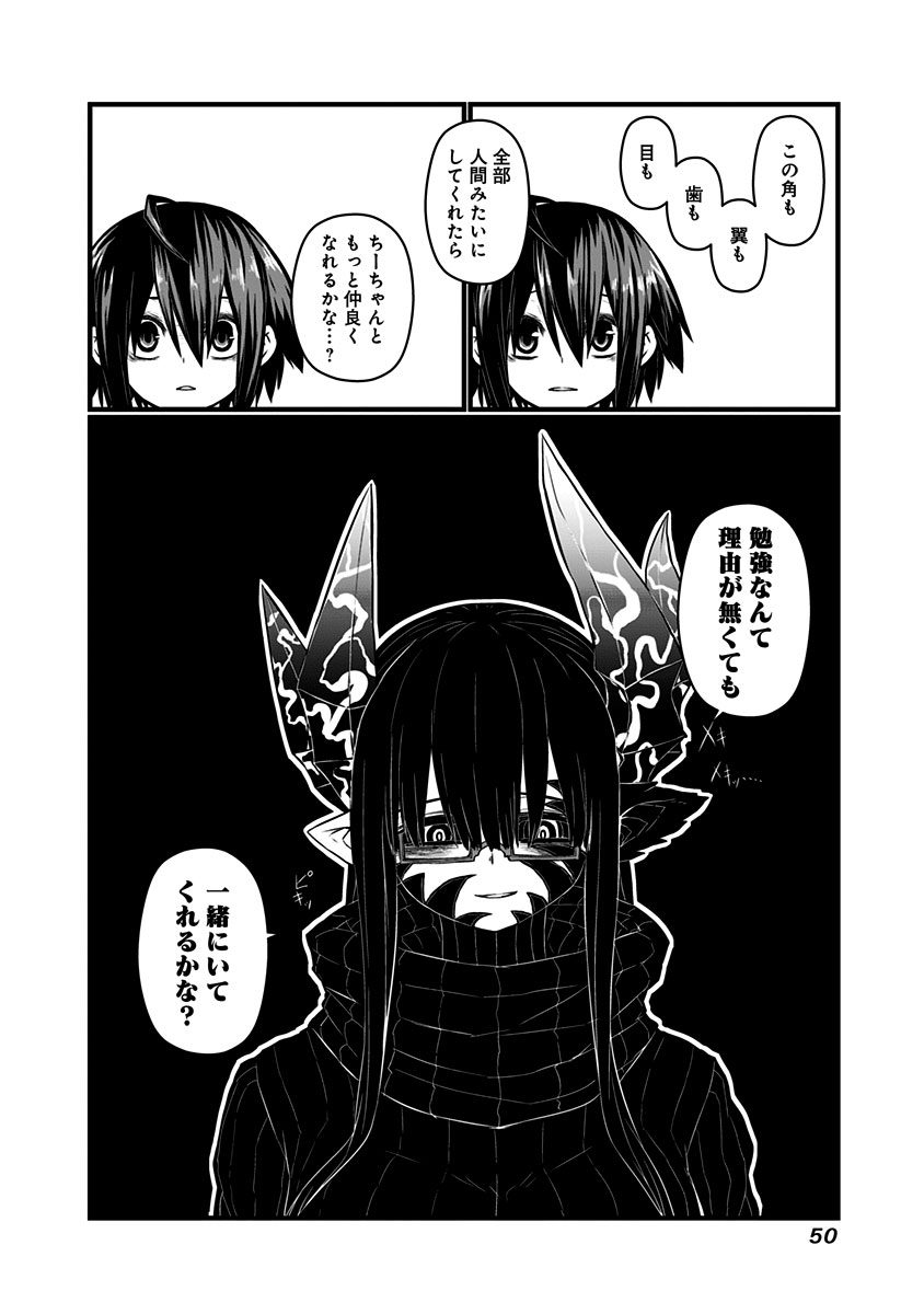 MUSUKO GA KAWAIKUTE SHIKATAGANAI MAZOKU NO HAHAOYA - raw - Chapter 57 - https://jpdd.ccdd.to/JPDD/musukogakawaikuteshikataganaimazokunohahaoya/92579/hhgncgytsjh.jpg