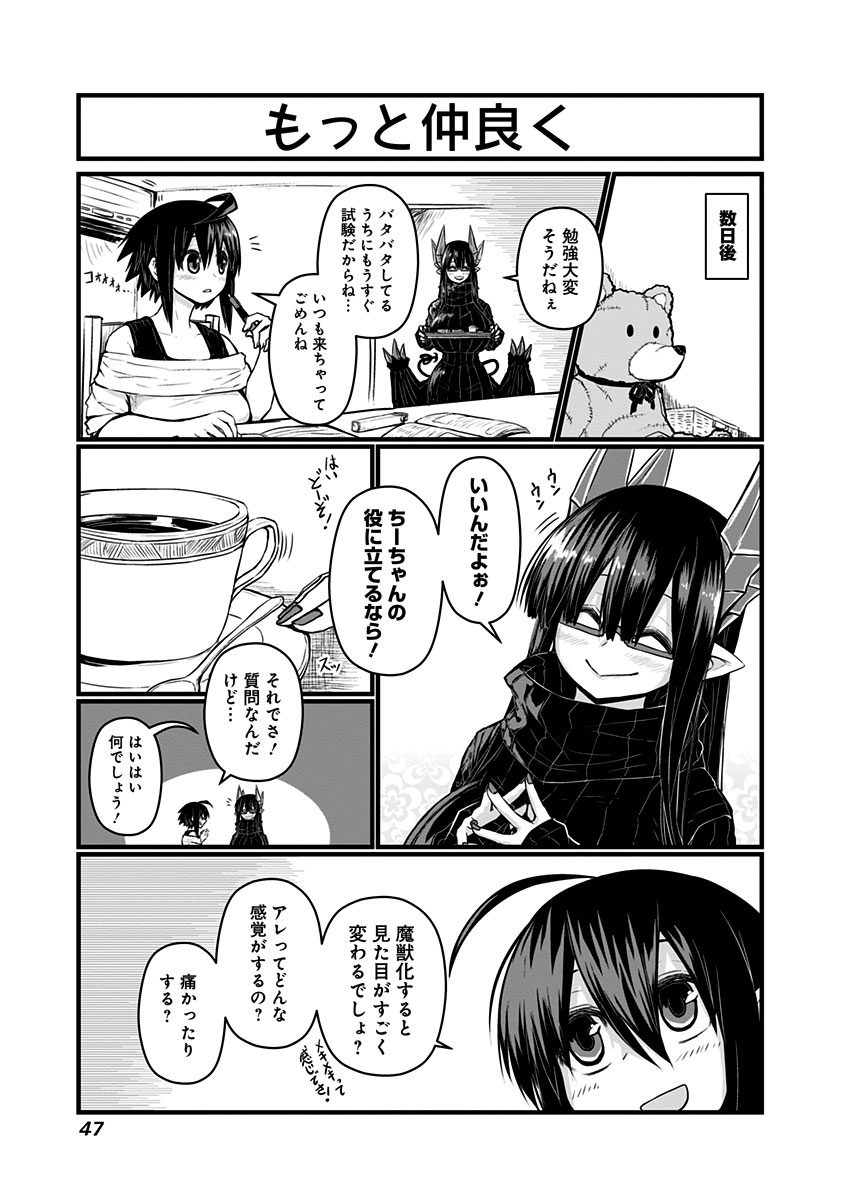 MUSUKO GA KAWAIKUTE SHIKATAGANAI MAZOKU NO HAHAOYA - raw - Chapter 57 - https://jpdd.ccdd.to/JPDD/musukogakawaikuteshikataganaimazokunohahaoya/92579/nhh1c5bqlwe.jpg
