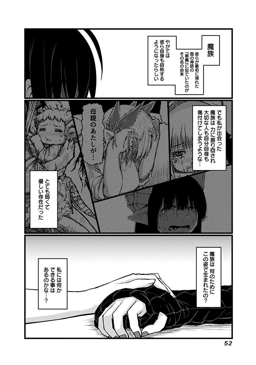 MUSUKO GA KAWAIKUTE SHIKATAGANAI MAZOKU NO HAHAOYA - raw - Chapter 57 - https://jpdd.ccdd.to/JPDD/musukogakawaikuteshikataganaimazokunohahaoya/92579/rditmi3yd54.jpg