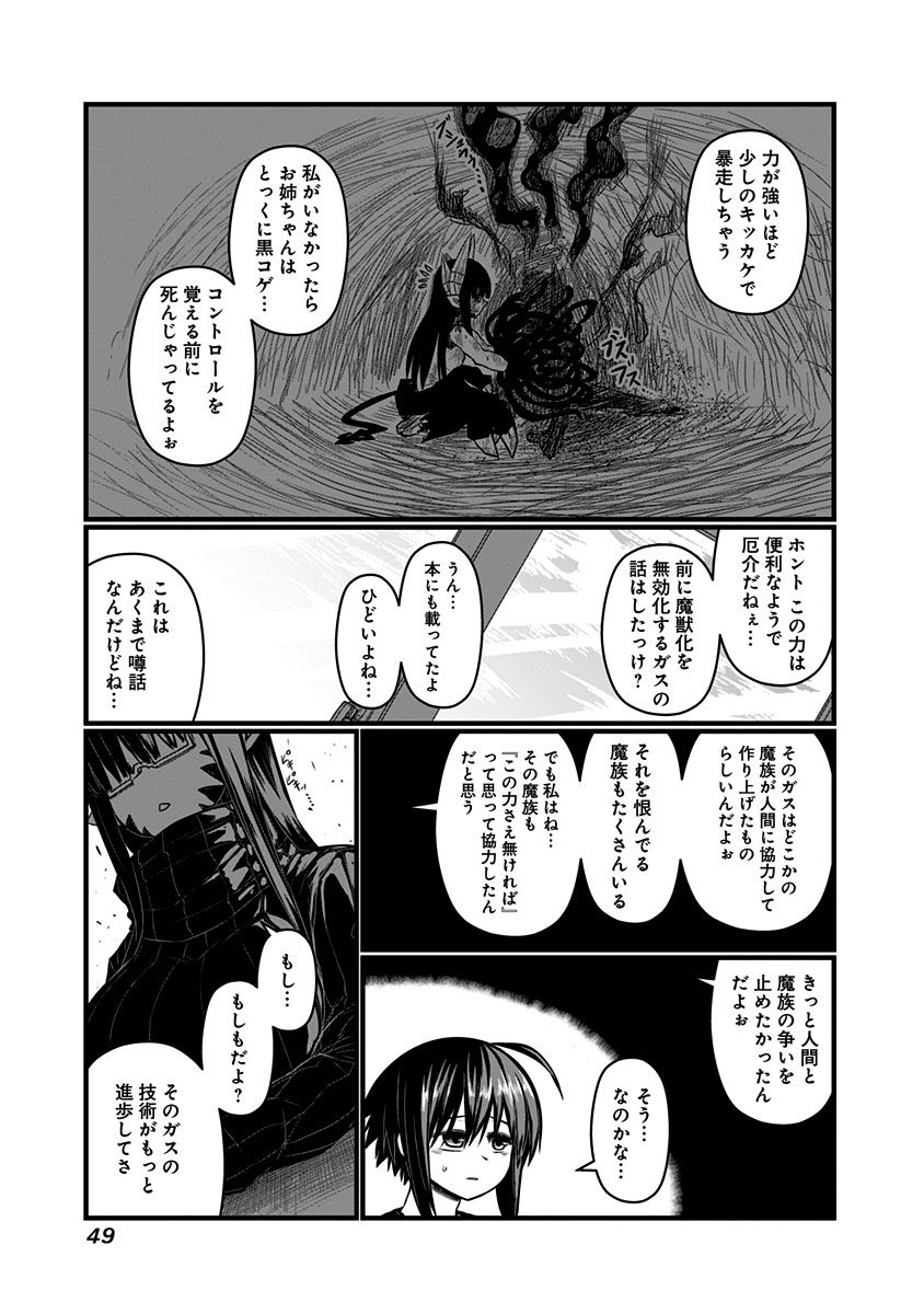 MUSUKO GA KAWAIKUTE SHIKATAGANAI MAZOKU NO HAHAOYA - raw - Chapter 57 - https://jpdd.ccdd.to/JPDD/musukogakawaikuteshikataganaimazokunohahaoya/92579/xa4pmld3x5x.jpg