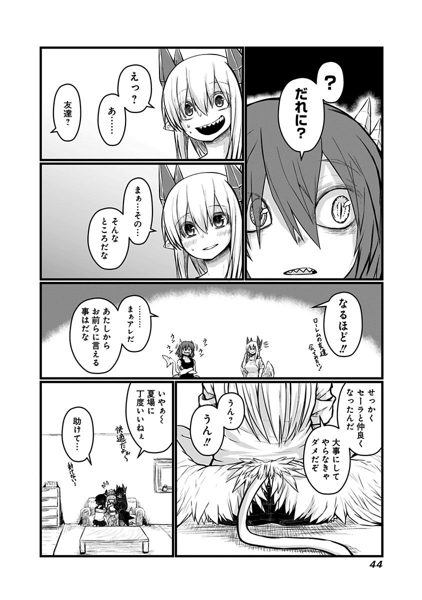MUSUKO GA KAWAIKUTE SHIKATAGANAI MAZOKU NO HAHAOYA - raw - Chapter 56 - https://jpdd.ccdd.to/JPDD/musukogakawaikuteshikataganaimazokunohahaoya/92580/3u2t42x5jmm.jpg