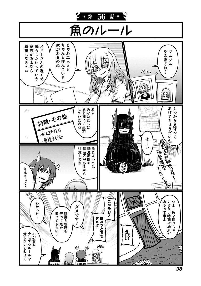 MUSUKO GA KAWAIKUTE SHIKATAGANAI MAZOKU NO HAHAOYA - raw - Chapter 56 - https://jpdd.ccdd.to/JPDD/musukogakawaikuteshikataganaimazokunohahaoya/92580/vmmoyrr1rzj.jpg