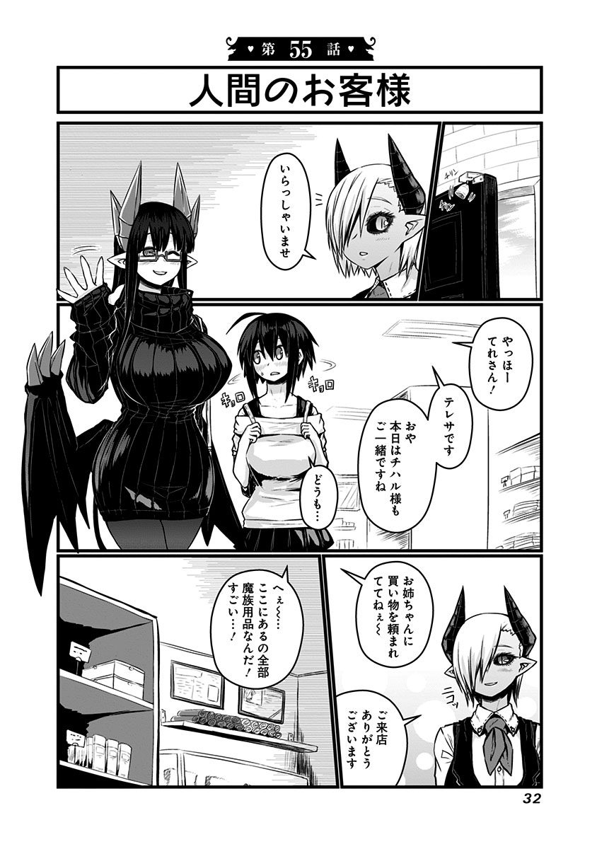 MUSUKO GA KAWAIKUTE SHIKATAGANAI MAZOKU NO HAHAOYA - raw - Chapter 55 - https://jpdd.ccdd.to/JPDD/musukogakawaikuteshikataganaimazokunohahaoya/92581/0forqacdfzc.jpg