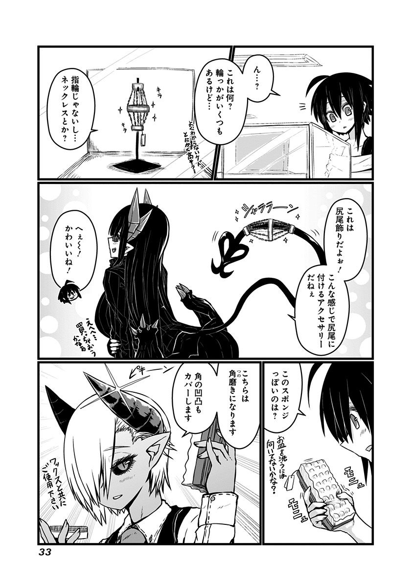 MUSUKO GA KAWAIKUTE SHIKATAGANAI MAZOKU NO HAHAOYA - raw - Chapter 55 - https://jpdd.ccdd.to/JPDD/musukogakawaikuteshikataganaimazokunohahaoya/92581/dq41wdpgkdx.jpg