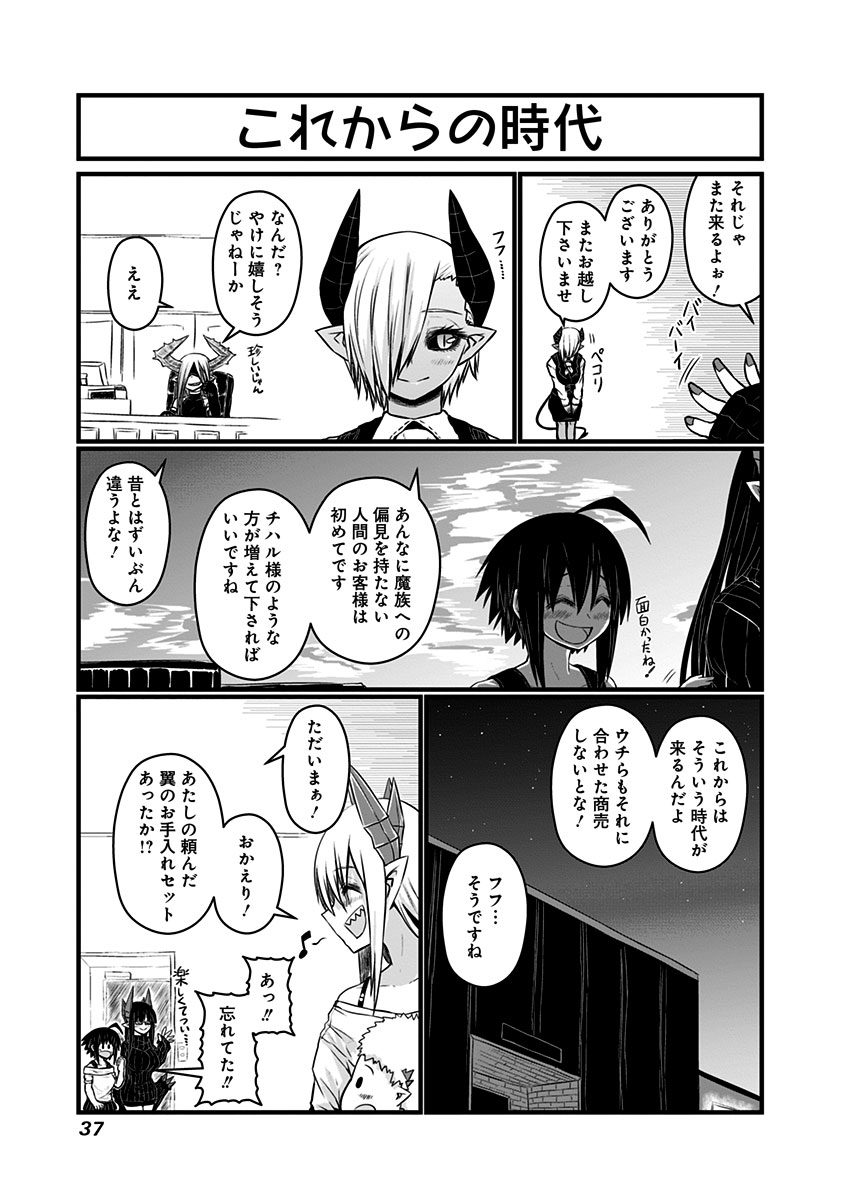 MUSUKO GA KAWAIKUTE SHIKATAGANAI MAZOKU NO HAHAOYA - raw - Chapter 55 - https://jpdd.ccdd.to/JPDD/musukogakawaikuteshikataganaimazokunohahaoya/92581/mczji5mewvn.jpg