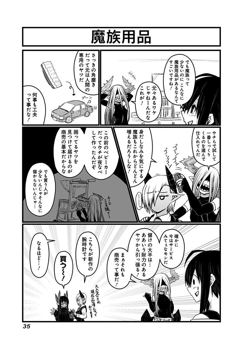 MUSUKO GA KAWAIKUTE SHIKATAGANAI MAZOKU NO HAHAOYA - raw - Chapter 55 - https://jpdd.ccdd.to/JPDD/musukogakawaikuteshikataganaimazokunohahaoya/92581/pj21x3wfnhf.jpg