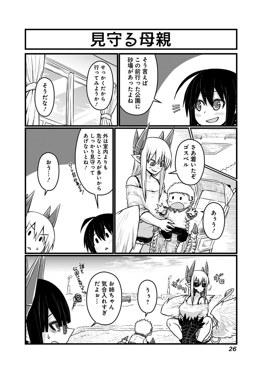 MUSUKO GA KAWAIKUTE SHIKATAGANAI MAZOKU NO HAHAOYA - raw - Chapter 54 - https://jpdd.ccdd.to/JPDD/musukogakawaikuteshikataganaimazokunohahaoya/92582/e4hrq0cer1s.jpg