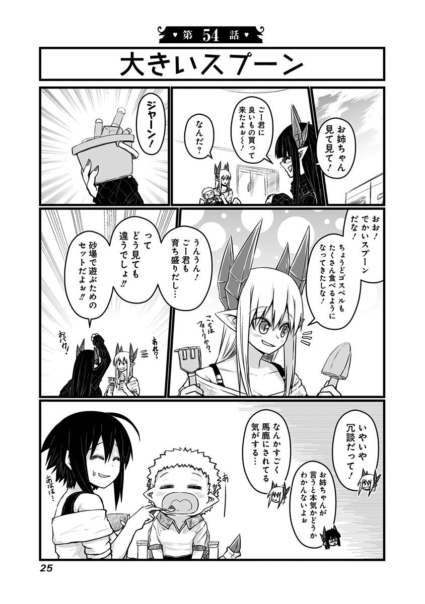 MUSUKO GA KAWAIKUTE SHIKATAGANAI MAZOKU NO HAHAOYA - raw - Chapter 54 - https://jpdd.ccdd.to/JPDD/musukogakawaikuteshikataganaimazokunohahaoya/92582/i01zaea05vz.jpg