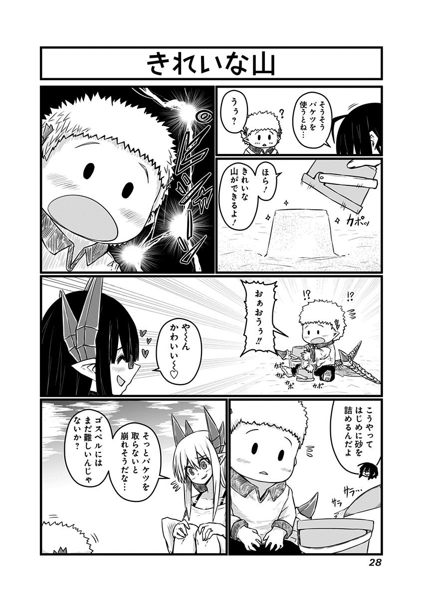 MUSUKO GA KAWAIKUTE SHIKATAGANAI MAZOKU NO HAHAOYA - raw - Chapter 54 - https://jpdd.ccdd.to/JPDD/musukogakawaikuteshikataganaimazokunohahaoya/92582/in4w3tk5ygo.jpg