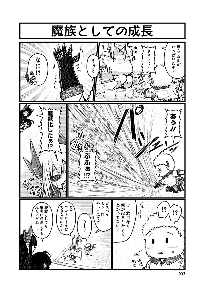MUSUKO GA KAWAIKUTE SHIKATAGANAI MAZOKU NO HAHAOYA - raw - Chapter 54 - https://jpdd.ccdd.to/JPDD/musukogakawaikuteshikataganaimazokunohahaoya/92582/nyxy52xm1oe.jpg