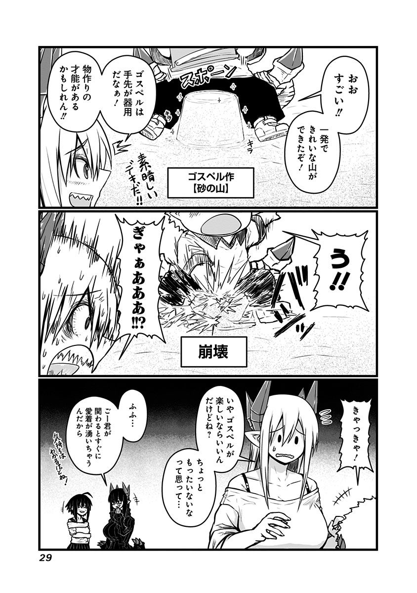 MUSUKO GA KAWAIKUTE SHIKATAGANAI MAZOKU NO HAHAOYA - raw - Chapter 54 - https://jpdd.ccdd.to/JPDD/musukogakawaikuteshikataganaimazokunohahaoya/92582/whjds41gvad.jpg