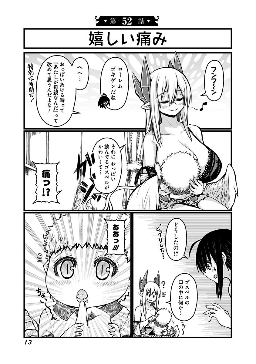MUSUKO GA KAWAIKUTE SHIKATAGANAI MAZOKU NO HAHAOYA - raw - Chapter 52 - https://jpdd.ccdd.to/JPDD/musukogakawaikuteshikataganaimazokunohahaoya/92584/dey1r2ls1gf.jpg