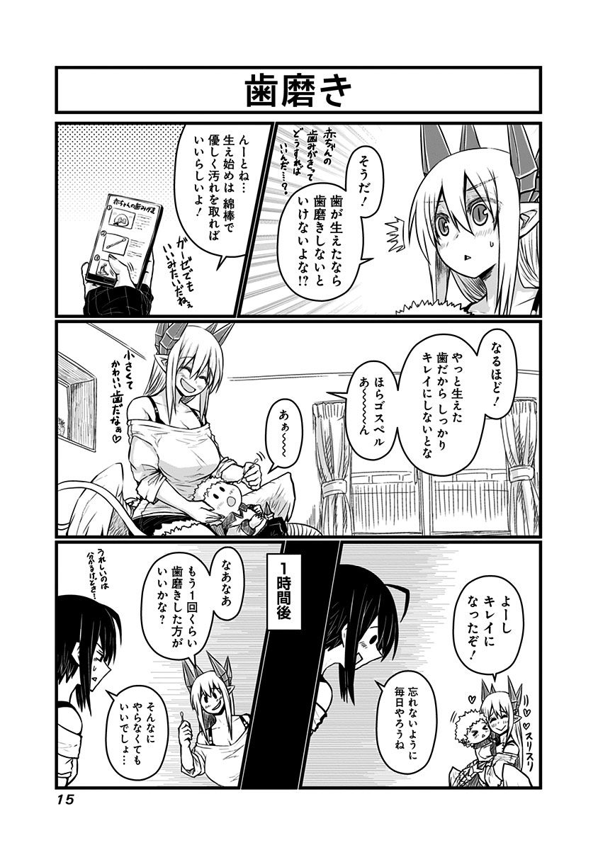 MUSUKO GA KAWAIKUTE SHIKATAGANAI MAZOKU NO HAHAOYA - raw - Chapter 52 - https://jpdd.ccdd.to/JPDD/musukogakawaikuteshikataganaimazokunohahaoya/92584/hqk5bvvuyj0.jpg