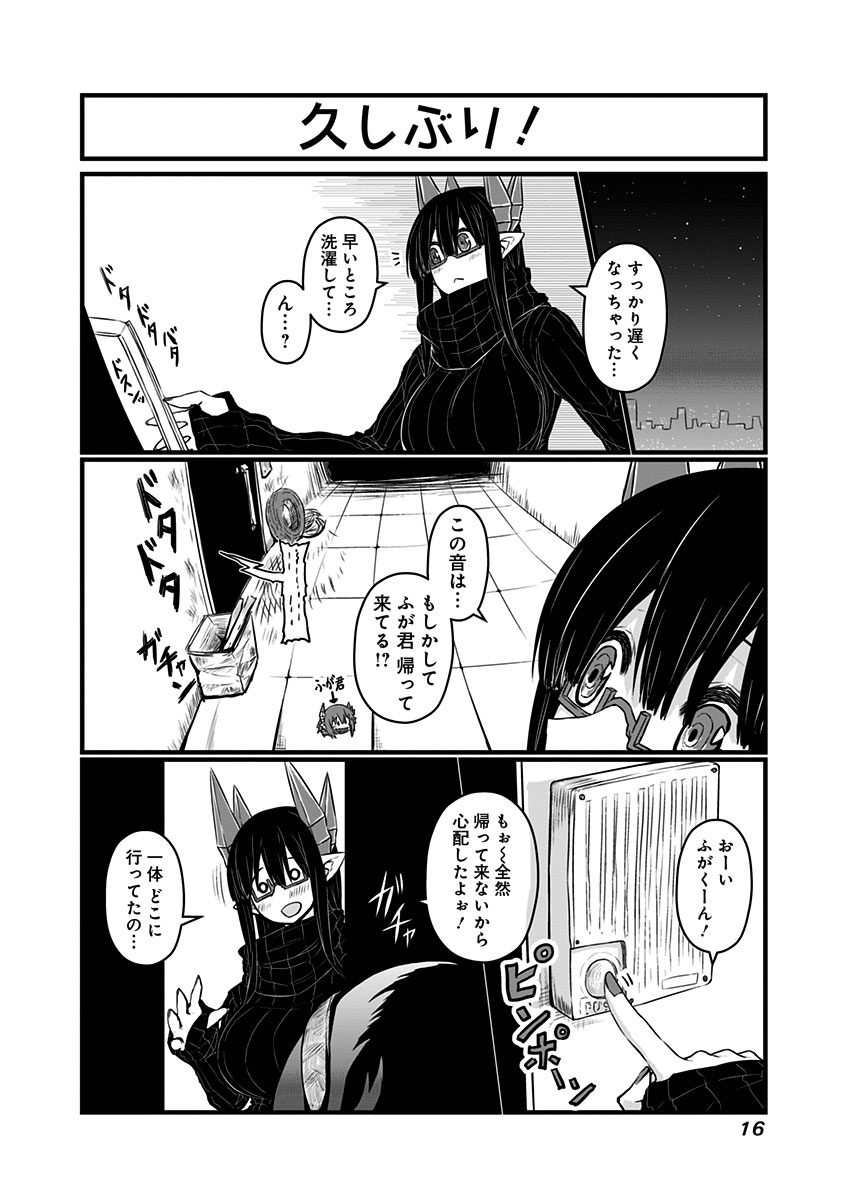 MUSUKO GA KAWAIKUTE SHIKATAGANAI MAZOKU NO HAHAOYA - raw - Chapter 52 - https://jpdd.ccdd.to/JPDD/musukogakawaikuteshikataganaimazokunohahaoya/92584/ihovcivc3ub.jpg