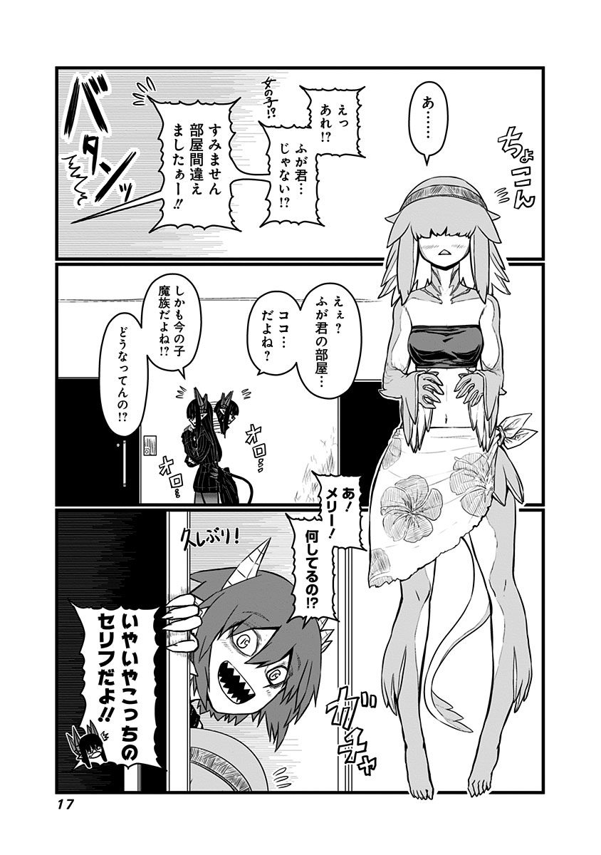 MUSUKO GA KAWAIKUTE SHIKATAGANAI MAZOKU NO HAHAOYA - raw - Chapter 52 - https://jpdd.ccdd.to/JPDD/musukogakawaikuteshikataganaimazokunohahaoya/92584/kan1bkzhysr.jpg