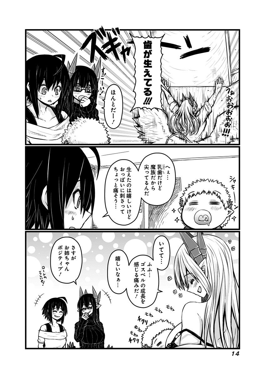 MUSUKO GA KAWAIKUTE SHIKATAGANAI MAZOKU NO HAHAOYA - raw - Chapter 52 - https://jpdd.ccdd.to/JPDD/musukogakawaikuteshikataganaimazokunohahaoya/92584/ye1o0dqdod2.jpg