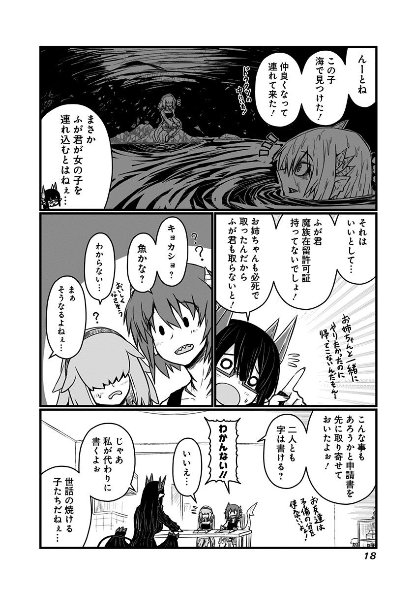 MUSUKO GA KAWAIKUTE SHIKATAGANAI MAZOKU NO HAHAOYA - raw - Chapter 52 - https://jpdd.ccdd.to/JPDD/musukogakawaikuteshikataganaimazokunohahaoya/92584/yrlhdj0y3iq.jpg