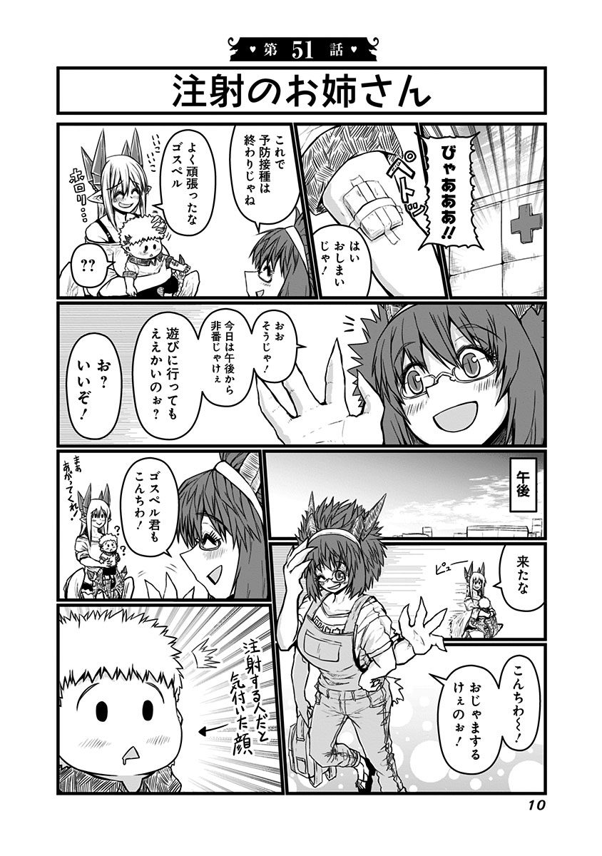 MUSUKO GA KAWAIKUTE SHIKATAGANAI MAZOKU NO HAHAOYA - raw - Chapter 51 - https://jpdd.ccdd.to/JPDD/musukogakawaikuteshikataganaimazokunohahaoya/92585/3wobvscz11e.jpg