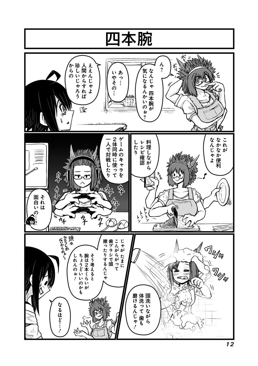 MUSUKO GA KAWAIKUTE SHIKATAGANAI MAZOKU NO HAHAOYA - raw - Chapter 51 - https://jpdd.ccdd.to/JPDD/musukogakawaikuteshikataganaimazokunohahaoya/92585/a35xy0l0fcx.jpg