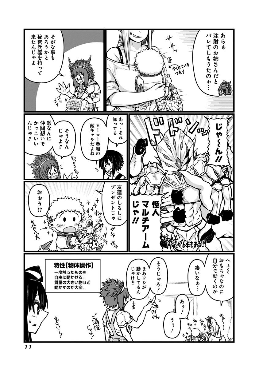 MUSUKO GA KAWAIKUTE SHIKATAGANAI MAZOKU NO HAHAOYA - raw - Chapter 51 - https://jpdd.ccdd.to/JPDD/musukogakawaikuteshikataganaimazokunohahaoya/92585/rudwtfwtyje.jpg