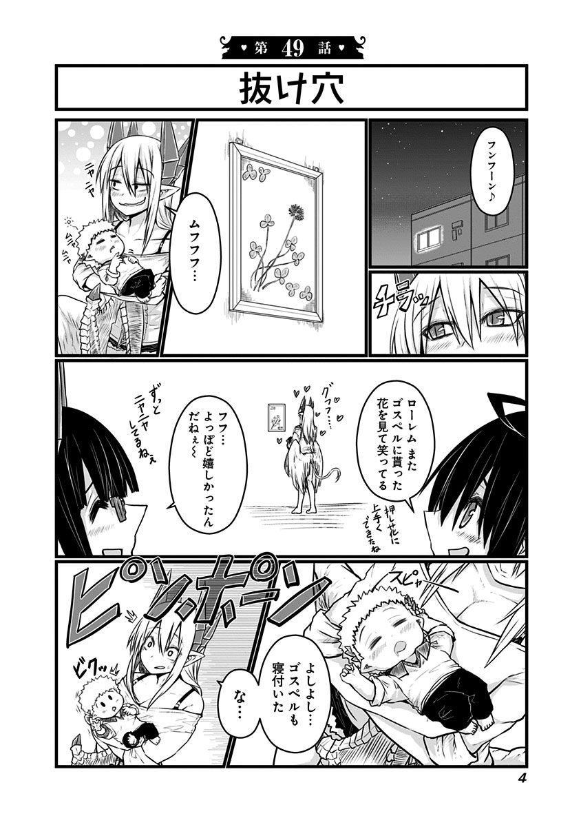 MUSUKO GA KAWAIKUTE SHIKATAGANAI MAZOKU NO HAHAOYA - raw - Chapter 49 - https://jpdd.ccdd.to/JPDD/musukogakawaikuteshikataganaimazokunohahaoya/92587/s4g2xjabsxt.jpg
