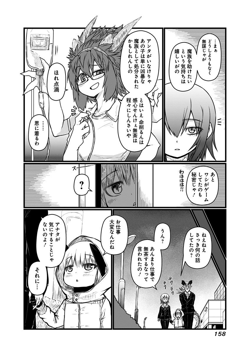 MUSUKO GA KAWAIKUTE SHIKATAGANAI MAZOKU NO HAHAOYA - raw - Chapter 69.1 - https://jpdd.ccdd.to/JPDD/musukogakawaikuteshikataganaimazokunohahaoya/92600/cd35qcbywdh.jpg