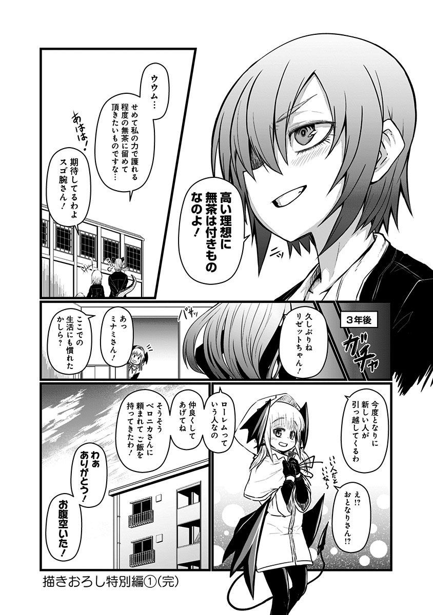 MUSUKO GA KAWAIKUTE SHIKATAGANAI MAZOKU NO HAHAOYA - raw - Chapter 69.1 - https://jpdd.ccdd.to/JPDD/musukogakawaikuteshikataganaimazokunohahaoya/92600/tbuldvdzkqp.jpg