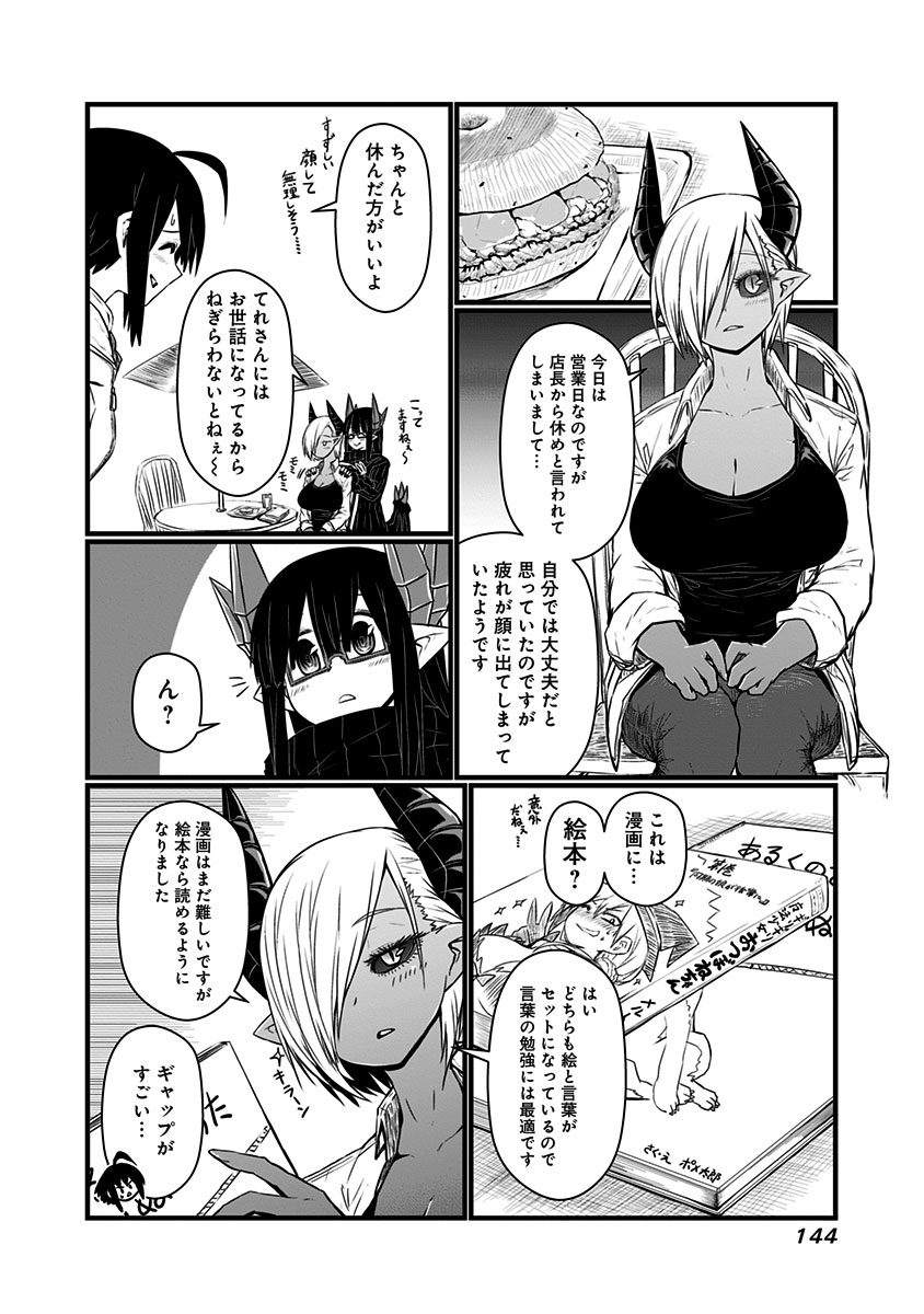 MUSUKO GA KAWAIKUTE SHIKATAGANAI MAZOKU NO HAHAOYA - raw - Chapter 69 - https://jpdd.ccdd.to/JPDD/musukogakawaikuteshikataganaimazokunohahaoya/92601/0hqusmh5ui1.jpg