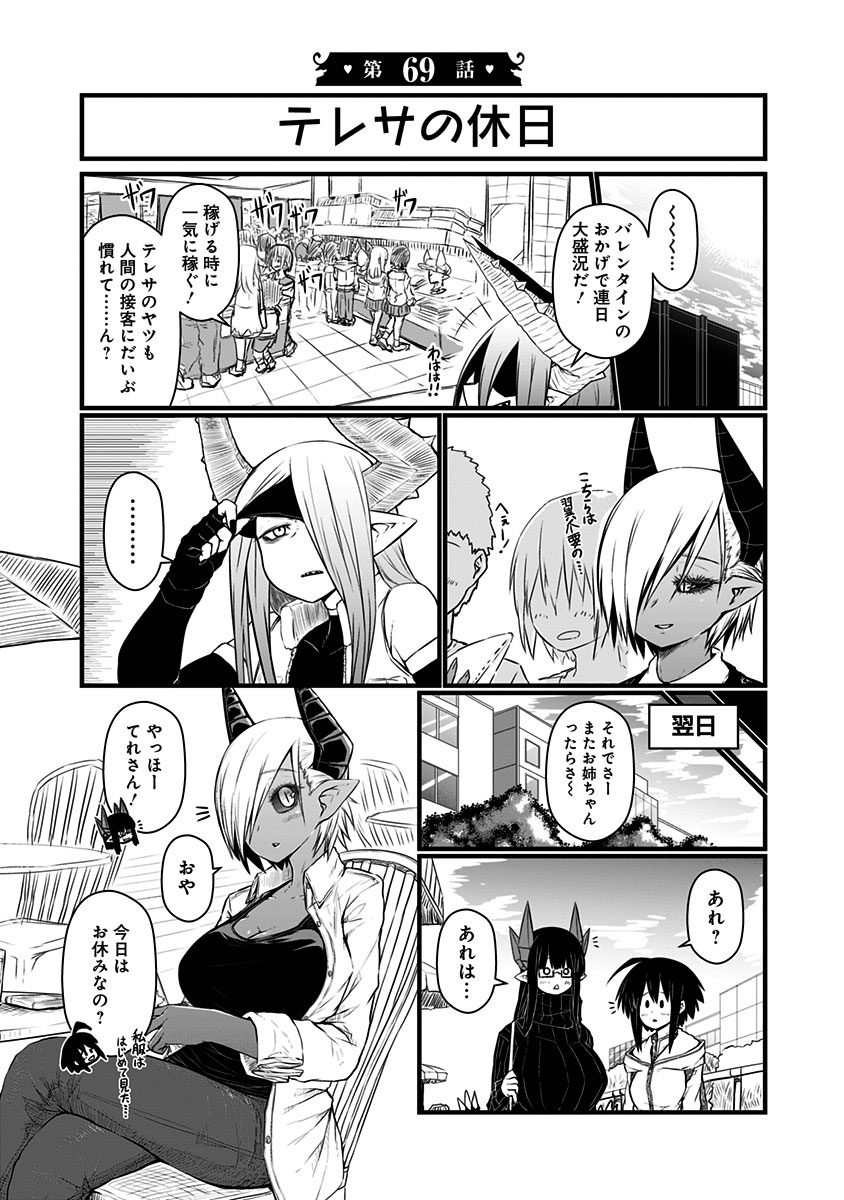 MUSUKO GA KAWAIKUTE SHIKATAGANAI MAZOKU NO HAHAOYA - raw - Chapter 69 - https://jpdd.ccdd.to/JPDD/musukogakawaikuteshikataganaimazokunohahaoya/92601/c1pmgf3vbkm.jpg