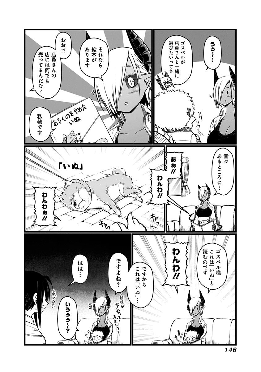 MUSUKO GA KAWAIKUTE SHIKATAGANAI MAZOKU NO HAHAOYA - raw - Chapter 69 - https://jpdd.ccdd.to/JPDD/musukogakawaikuteshikataganaimazokunohahaoya/92601/opqn4ukoyxc.jpg